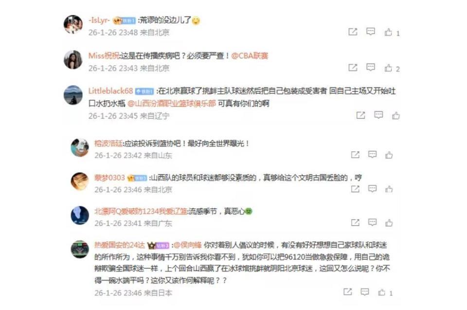 九游娱乐登录入口-山西队主场太荒唐!首钢队客场赢球,陈盈骏被吐口水