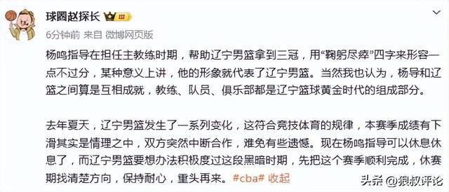 九游娱乐app下载-离队真因!杨鸣:球队的表现真心对不住球迷支持 我非常内疚和惭愧