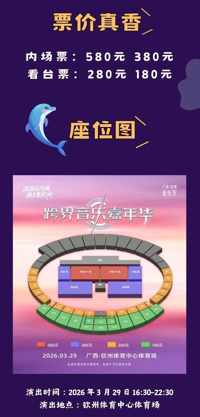 九游娱乐登录入口-双重狂欢!音乐节、中甲联赛即将燃动钦州!