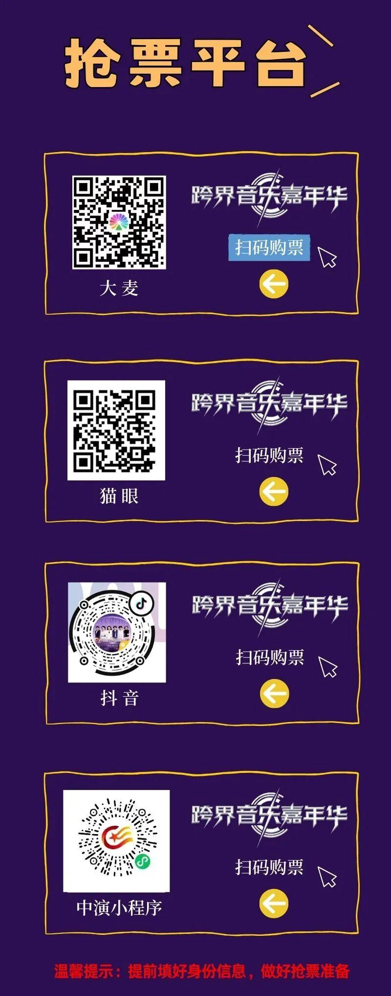 九游娱乐登录入口-双重狂欢!音乐节、中甲联赛即将燃动钦州!