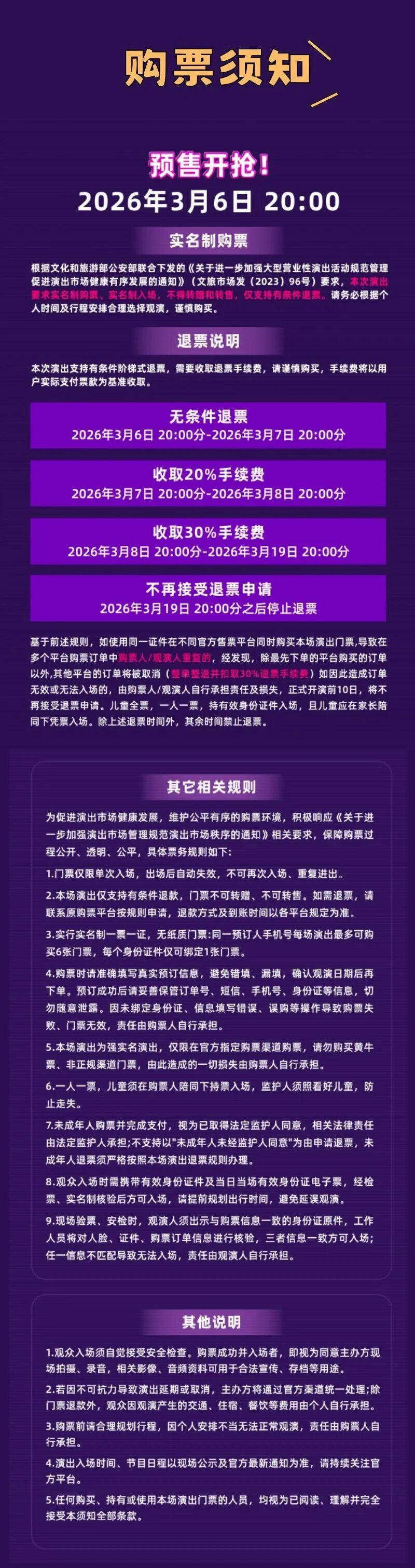 九游娱乐登录入口-双重狂欢!音乐节、中甲联赛即将燃动钦州!