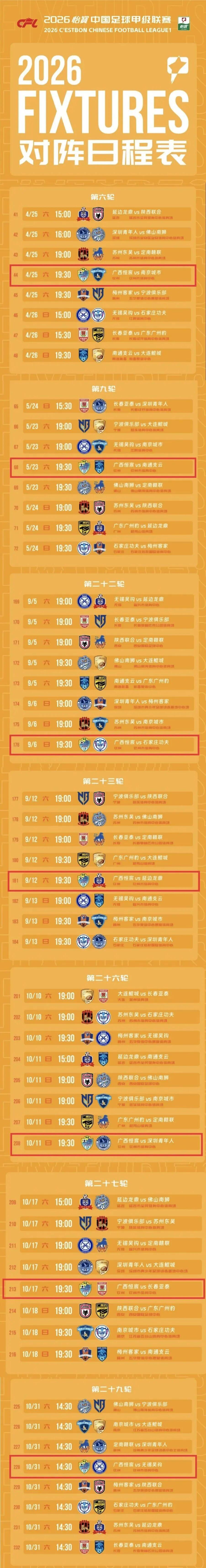 九游娱乐登录入口-双重狂欢!音乐节、中甲联赛即将燃动钦州!