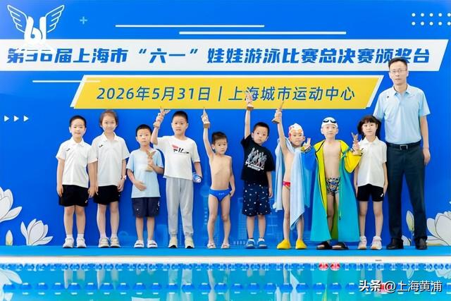 九游娱乐-赛制焕新破纪录,三千小将逐浪泳池|上海|游泳|体育比赛|赛事|少儿_新浪体育_新浪新闻